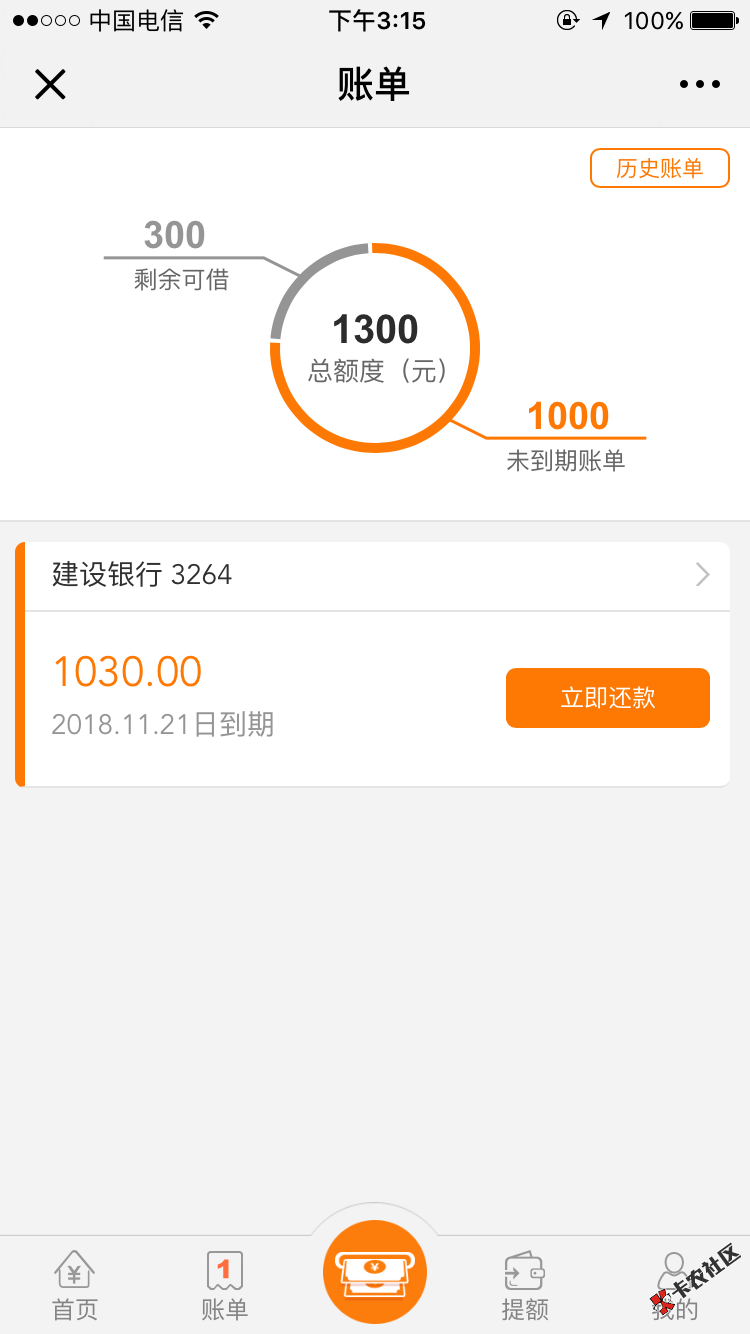 关于现金速递，买会员300秒下的，不过只能借1000快30天！59 / 作者:小陳同学 / 