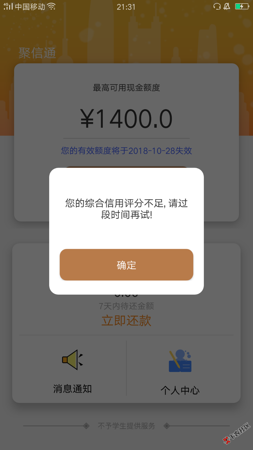 你们说的米袋，物时光，万通宝，天天有……12 / 作者:煤气罐 / 