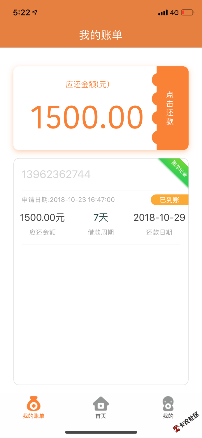 摩登时代，审核10几分钟过了，一开始电话没接到，又打了几个，然后就说通过了，1 ...0 / 作者:yinjie1314520 / 