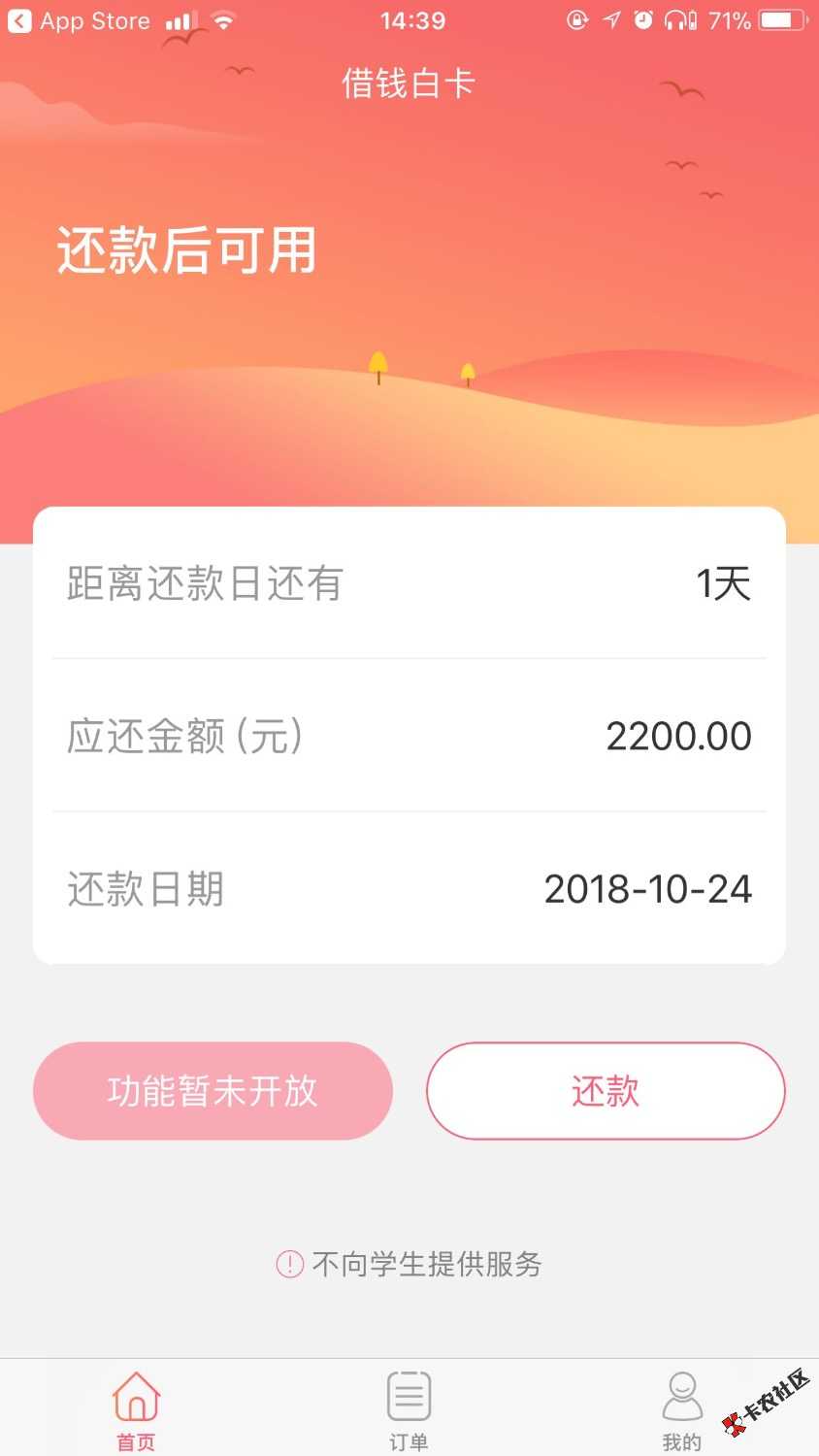 借钱白卡，秒审核，秒通过，秒到账，老哥们冲鸭，看看还有没有同系列的 ...21 / 作者:虾哥 / 