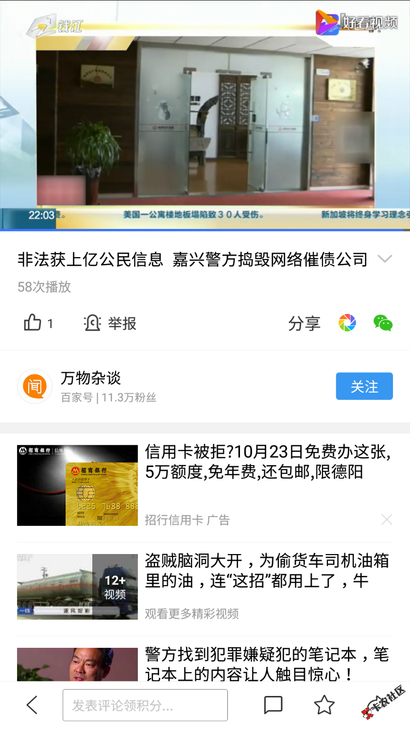 非法放贷，高利贷，套路贷，砍头息都是违法，暴力催收是违法。那些张牙舞爪动不 ...83 / 作者:远方与诗 / 