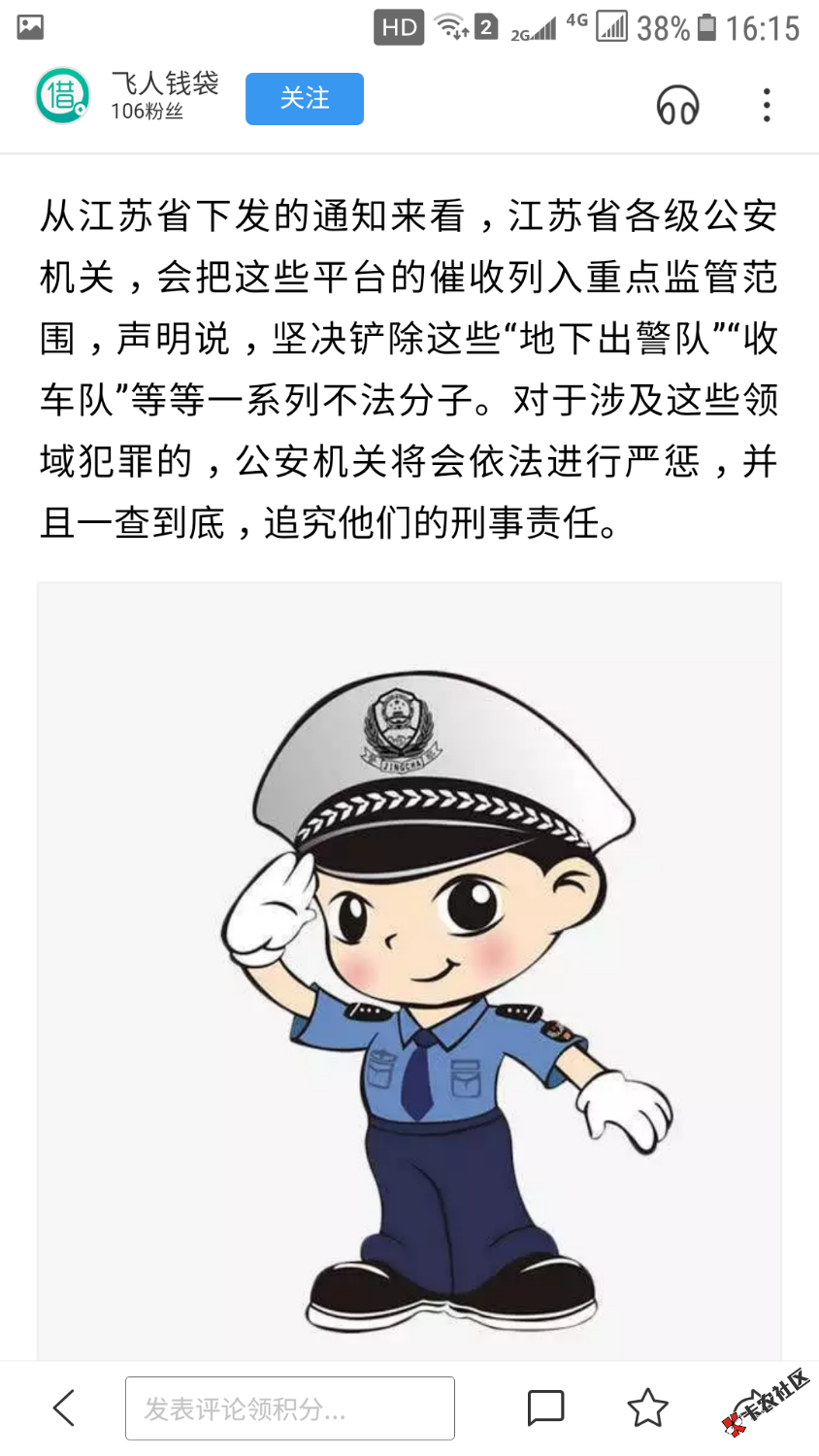 非法放贷，高利贷，套路贷，砍头息都是违法，暴力催收是违法。那些张牙舞爪动不 ...95 / 作者:远方与诗 / 