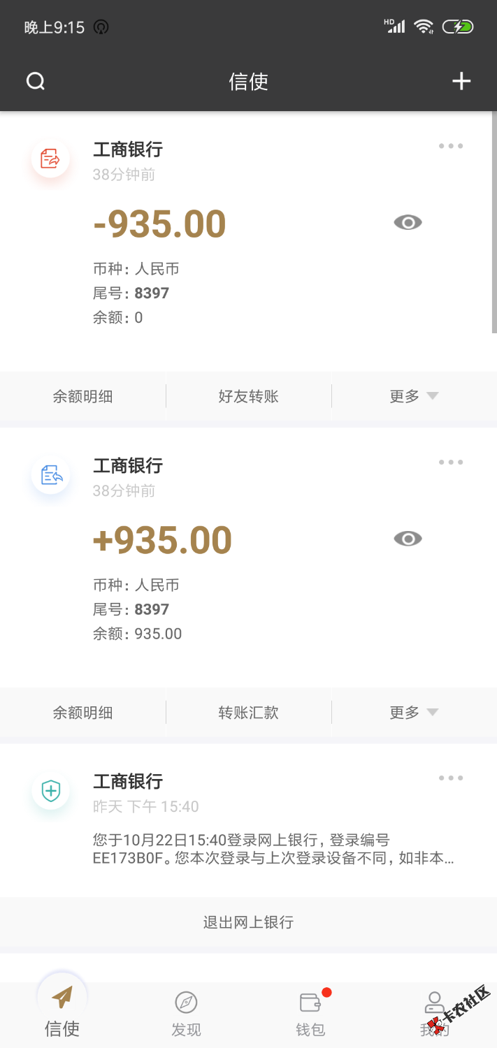 老口子猪宝钱包终于下款了不容易啊，这个口子我好久之...67 / 作者:我是王牌 / 