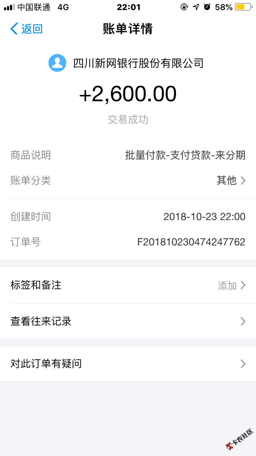 来分期明天还款期，点进去一看幸福来的太突然98 / 作者:洪总i / 