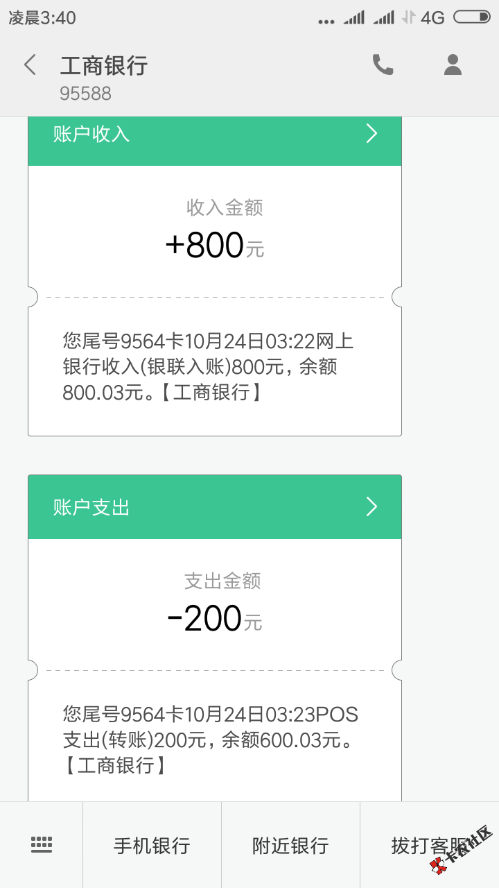 老铁千万不要叫审核的登宝了这会转了我400跑幸亏我还没睡觉不然全没了 ...32 / 作者:慢慢游 / 