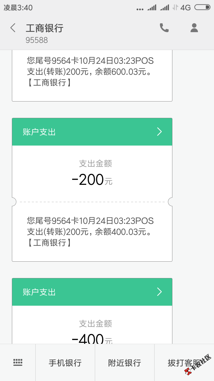 老铁千万不要叫审核的登宝了这会转了我400跑幸亏我还没睡觉不然全没了 ...92 / 作者:慢慢游 / 