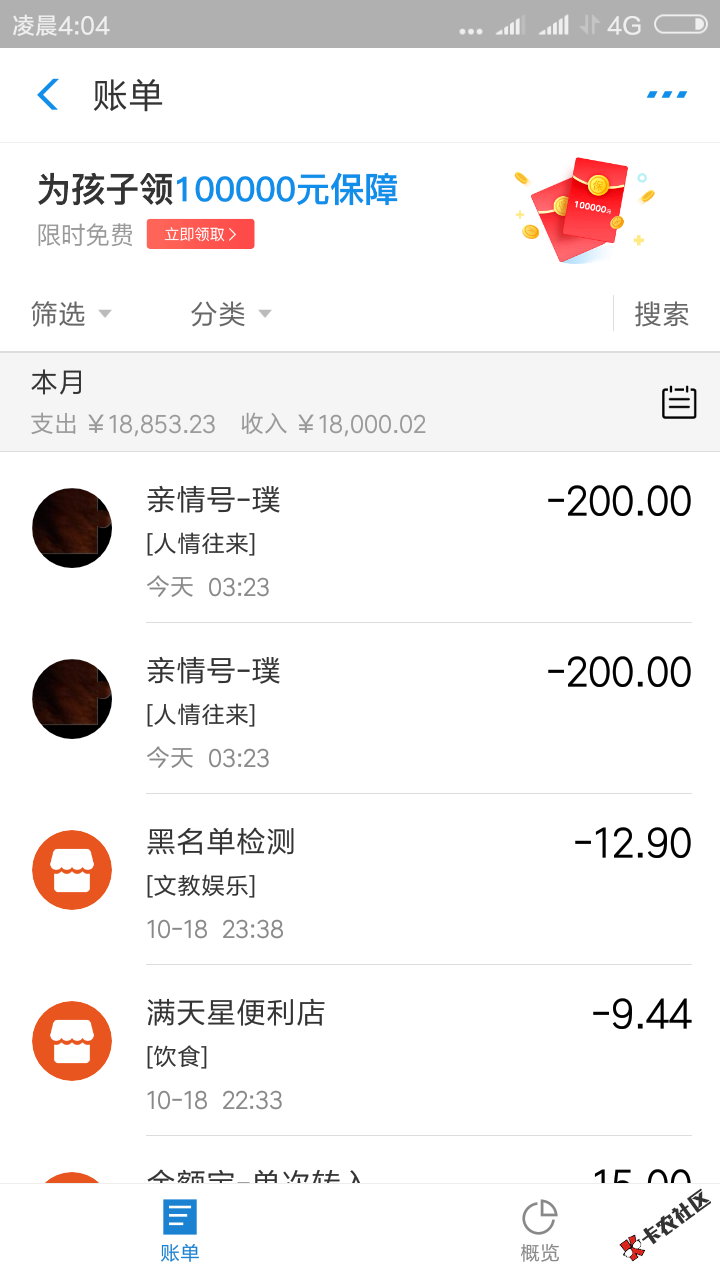 老铁千万不要叫审核的登宝了这会转了我400跑幸亏我还没睡觉不然全没了 ...96 / 作者:慢慢游 / 