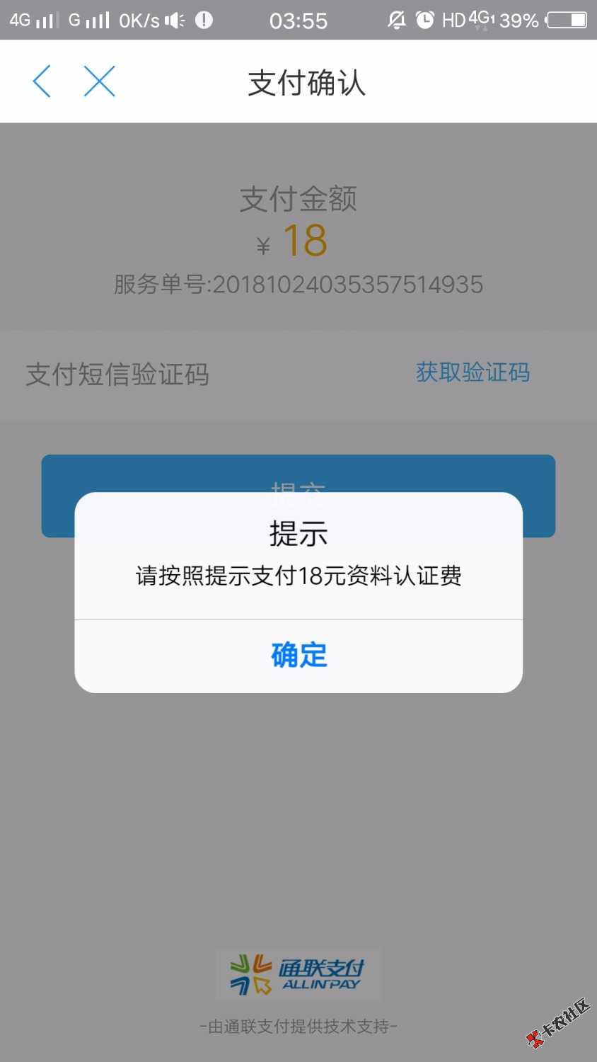 这个也是智商充值吗？去哪借里边的龙分期，绑卡就收18，太狠了吧，那可是我一天 ...38 / 作者:正道vs / 