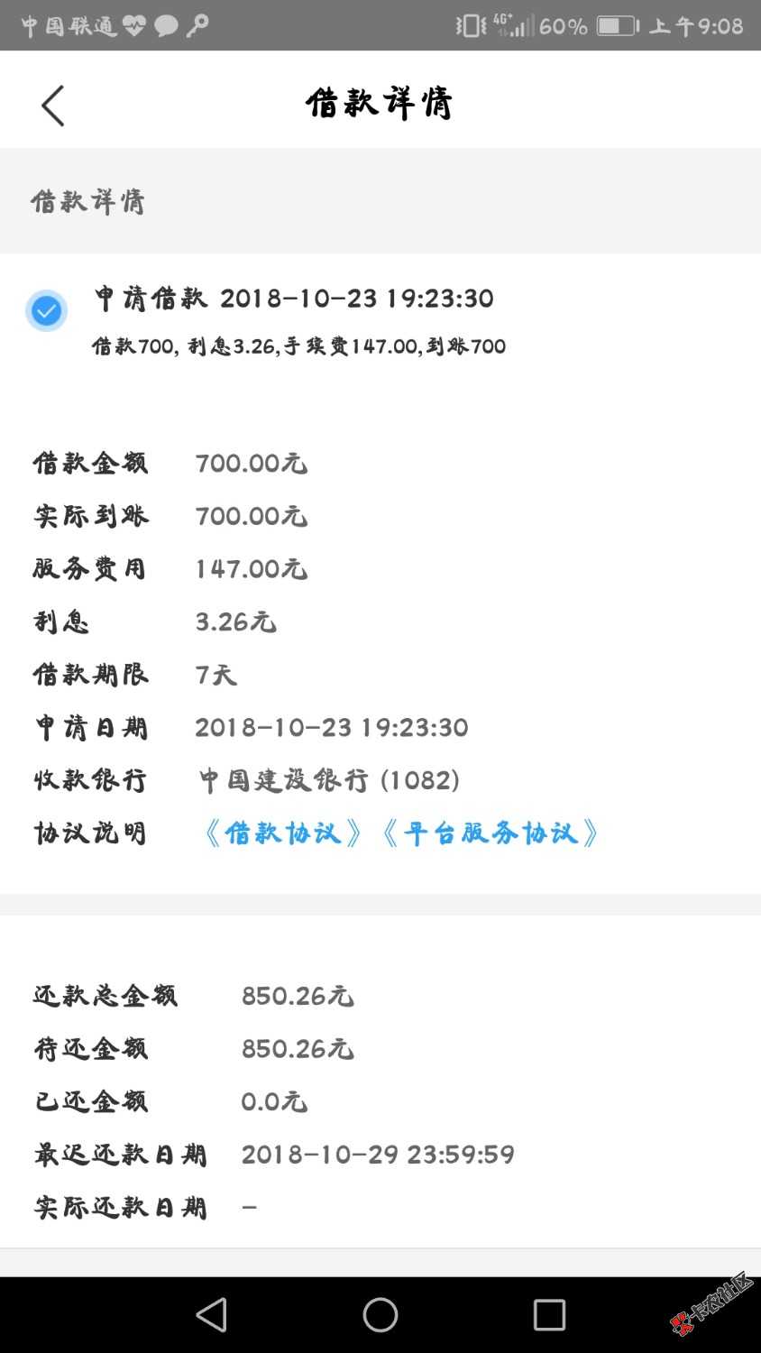 花花大师，还有戏吗？昨天晚上7点多申请的一直待审核，机审还是人工，有没有回访 ...14 / 作者:lllllll / 