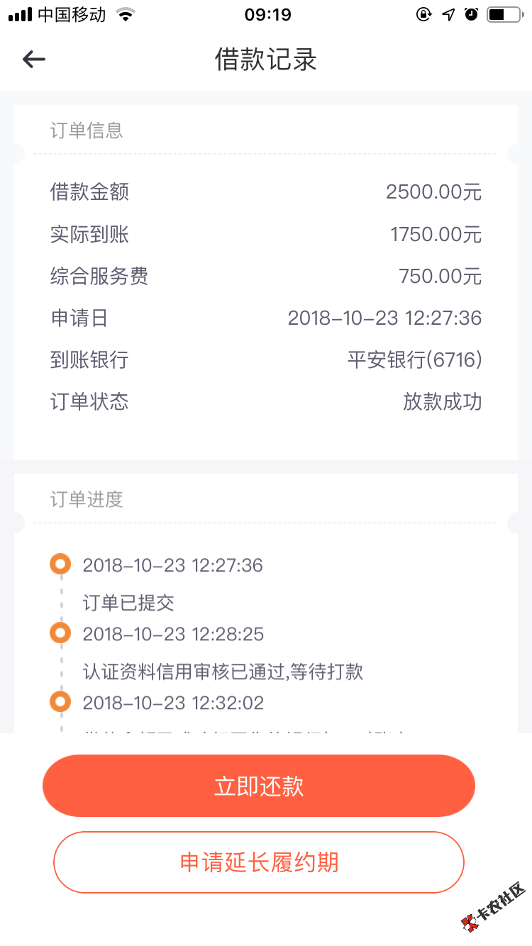 秒过秒放，口子名，随花花。入口秒过秒放，口子名，随花花。入口：百度额度：250 ...0 / 作者:虾哥 / 