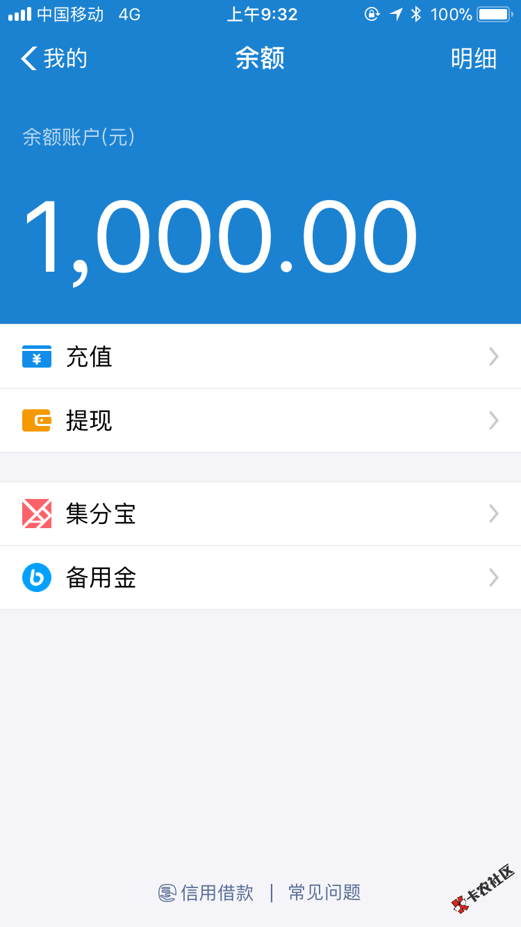 爱钱钱稳得一批昨晚十二点申请有贴刚到账1000整56 / 作者:kwkwjwbwk / 