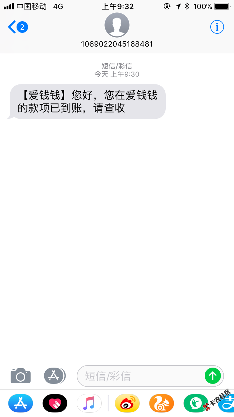爱钱钱稳得一批昨晚十二点申请有贴刚到账1000整96 / 作者:kwkwjwbwk / 
