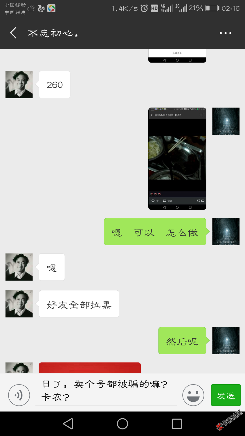 Screenshot_20181024-021628.png