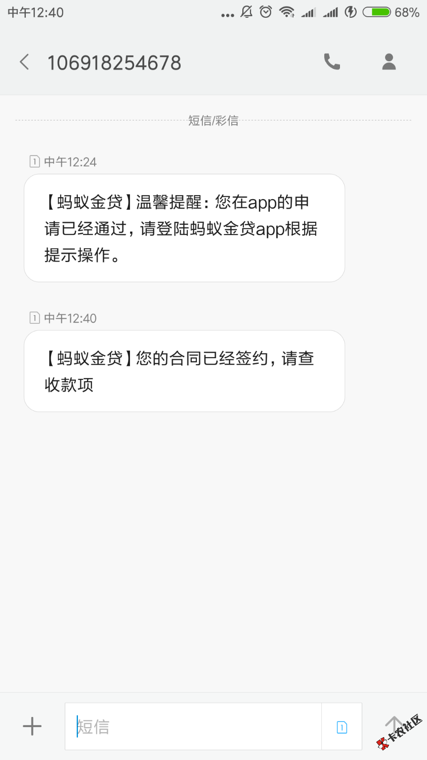 两个月就下了2个一周钱包蚂蚁金贷通话两个月都是关机8个电话强制40个口子跟风都 ...48 / 作者:齐哥伦比亚 / 