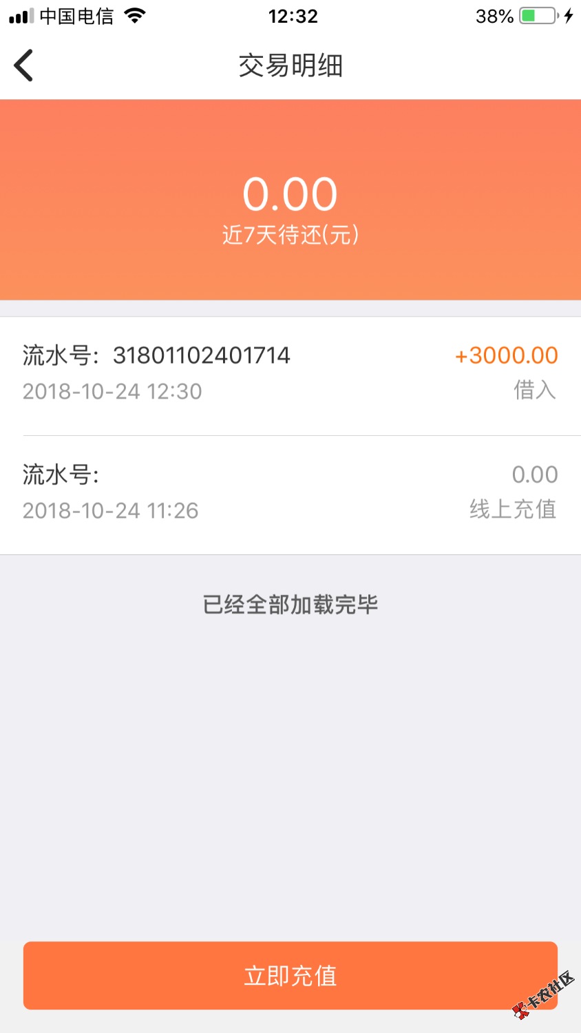 嗨钱秒过3000不知道多久到账19 / 作者:449019825 / 