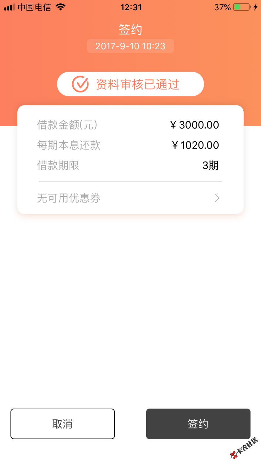 嗨钱秒过3000不知道多久到账49 / 作者:449019825 / 