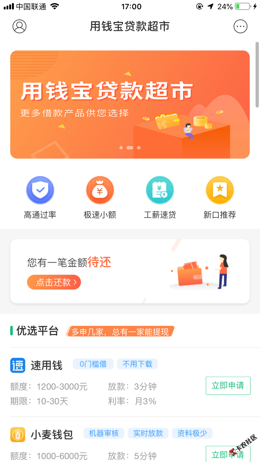 先说一下资质我捷信逾期2年借条20➕狗分571今天重新下载了一下借钱包重新验证一 ...4 / 作者:国民男友 / 