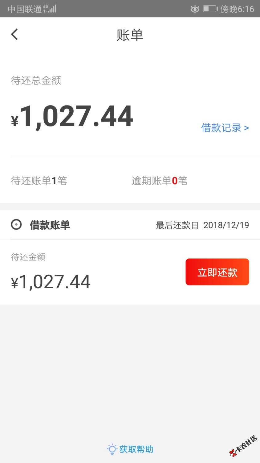 先花一亿元到账了，挖槽，56天，利息20几块钱，，不用买会员。笑s我了 ...60 / 作者:吵戳耳9527 / 
