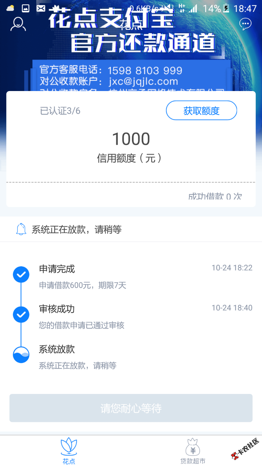 饭钱来了，600到手500入口应用宝，回访本人。70 / 作者:1234648 / 
