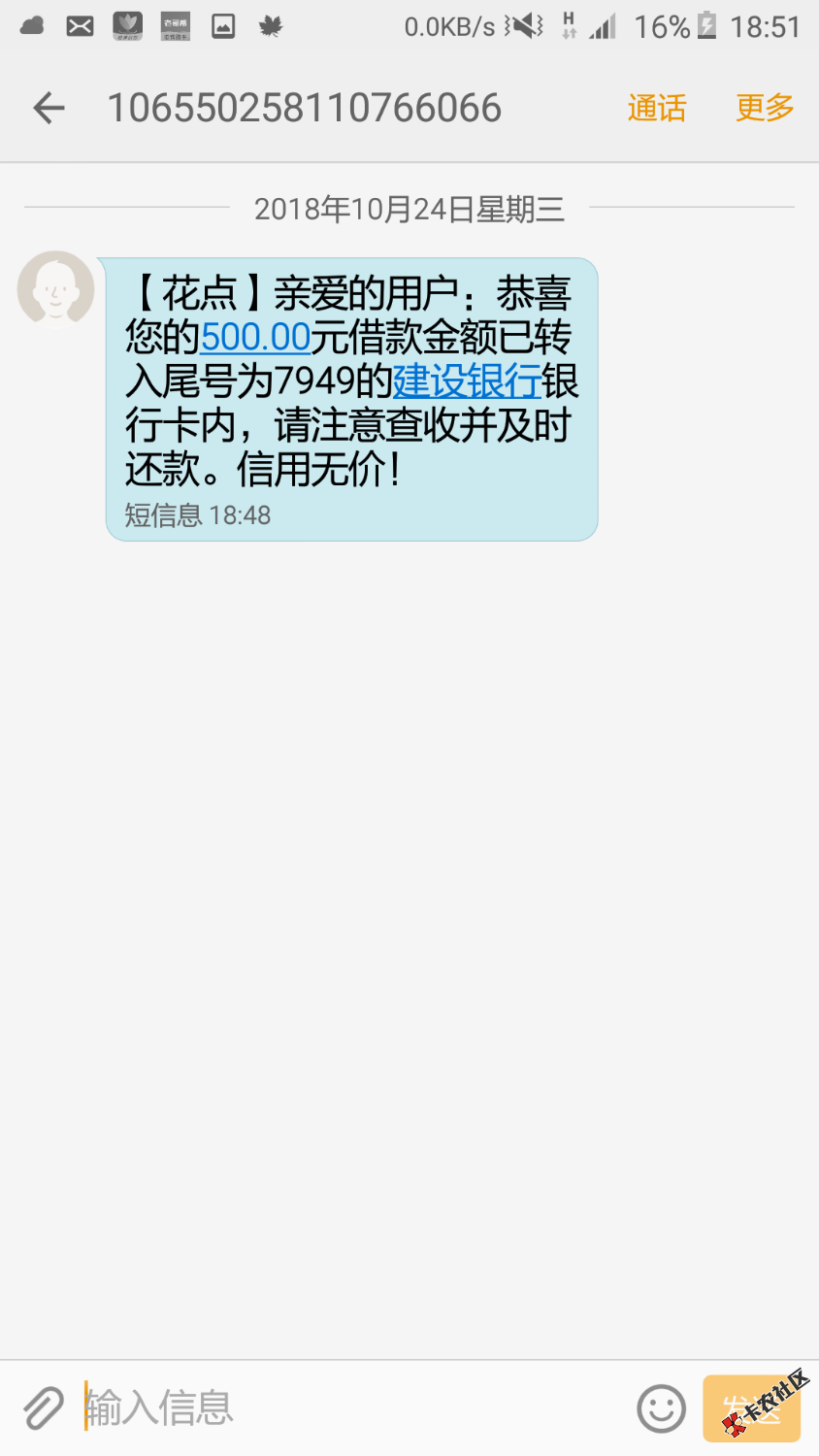 饭钱来了，600到手500入口应用宝，回访本人。41 / 作者:1234648 / 