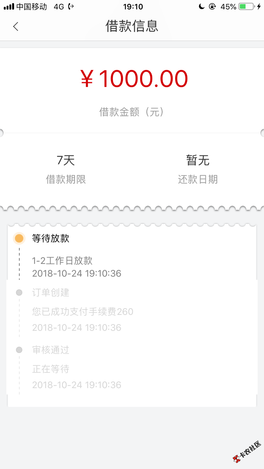 入口在老哥帮，名字叫多宝鱼，还有一个一样界面的叫三毛有钱，现在还没到账，到 ...0 / 作者:我凭本事借的钱 / 