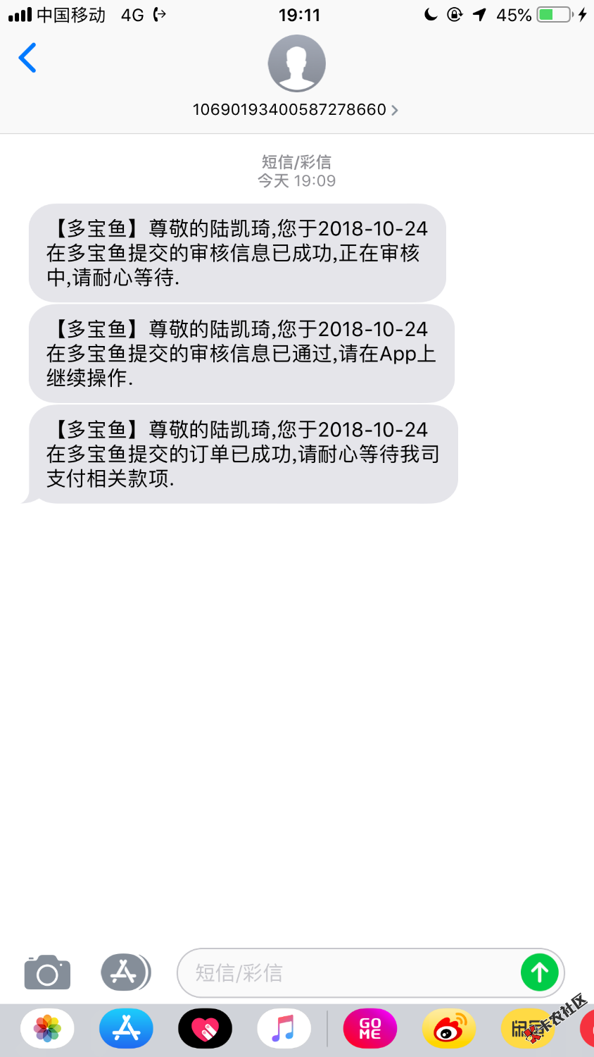 入口在老哥帮，名字叫多宝鱼，还有一个一样界面的叫三毛有钱，现在还没到账，到 ...65 / 作者:我凭本事借的钱 / 