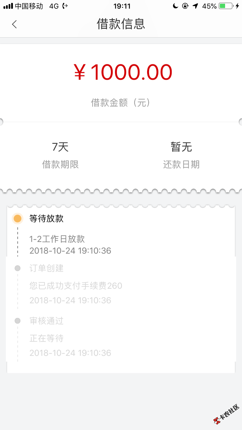 入口在老哥帮，名字叫多宝鱼，还有一个一样界面的叫三毛有钱，现在还没到账，到 ...83 / 作者:我凭本事借的钱 / 