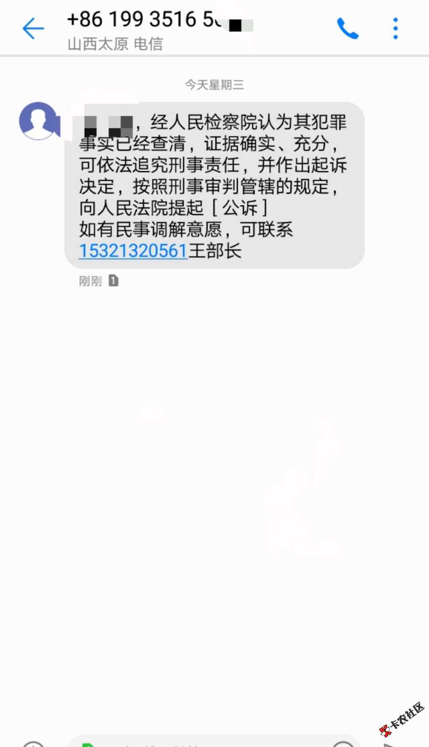 信用卡逾期快两年了，一个光大1万，民生1.2万，手机号早就换了，每个月还210块。 ...41 / 作者:小小小萝卜吖 / 