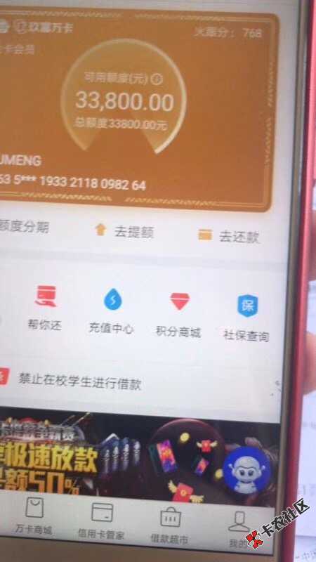 万卡没毛病81 / 作者:万卡联盟 / 