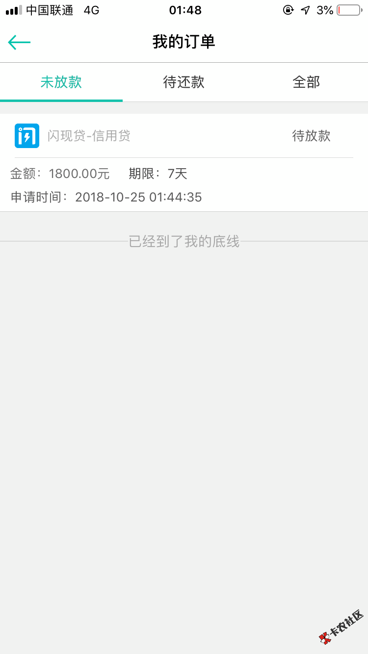 闪现贷显示待放款稳不稳老哥们一个月没发工资了还有怎么才能换头像呀总说我等级 ...65 / 作者:一言难尽阿 / 