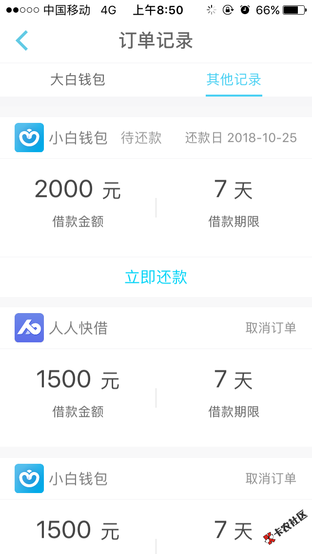 可以加精么！算力钱包，基本秒过秒到，昨晚大白钱包里面申请的，先是大白过了然 ...7 / 作者:尛杰 / 