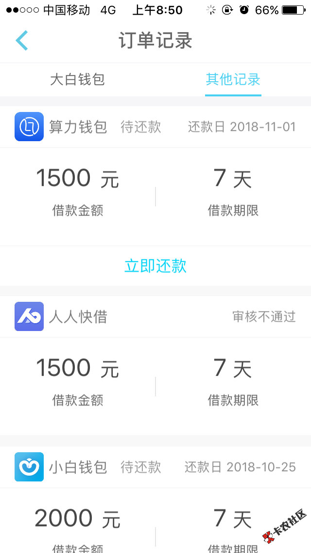 可以加精么！算力钱包，基本秒过秒到，昨晚大白钱包里面申请的，先是大白过了然 ...36 / 作者:尛杰 / 