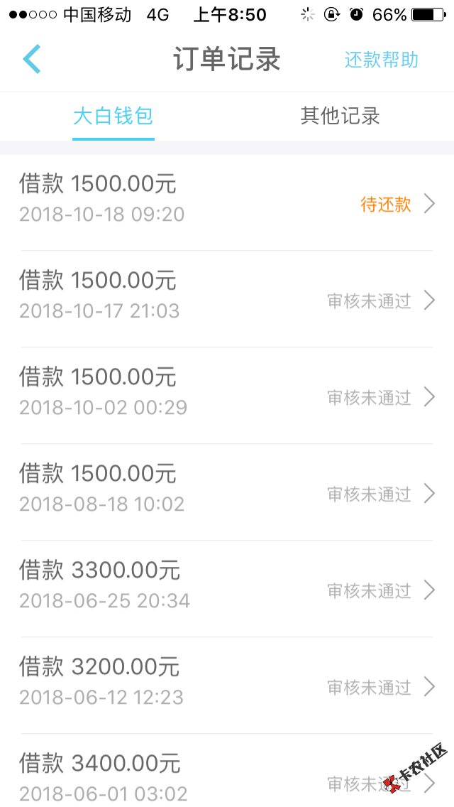 可以加精么！算力钱包，基本秒过秒到，昨晚大白钱包里面申请的，先是大白过了然 ...12 / 作者:尛杰 / 