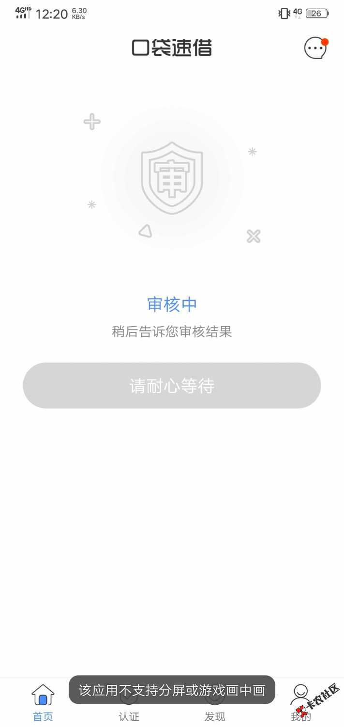 口袋速借。。没秒拒有希望？谁知道32 / 作者:文 / 