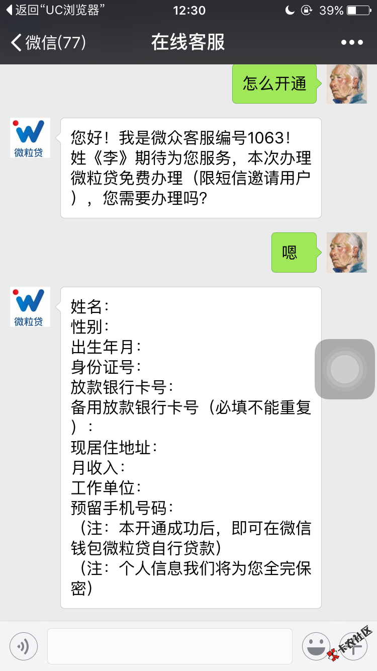 真的假的微粒贷，帮忙看下90 / 作者:香山按 / 