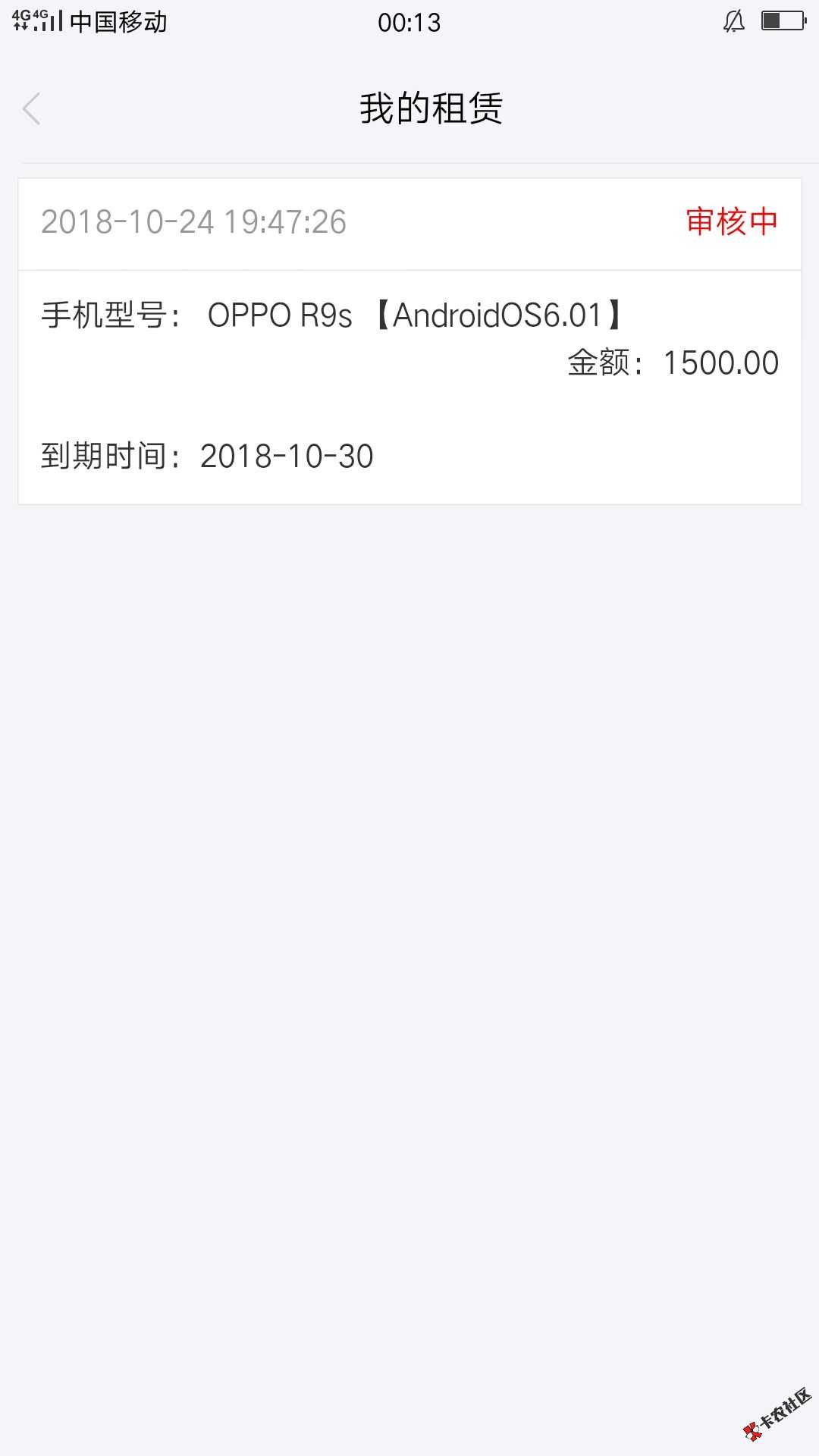 七天租什么情况，订单显示审核中，然后又发短信和我说过了？所以到底是过了还是 ...0 / 作者:自己动 / 