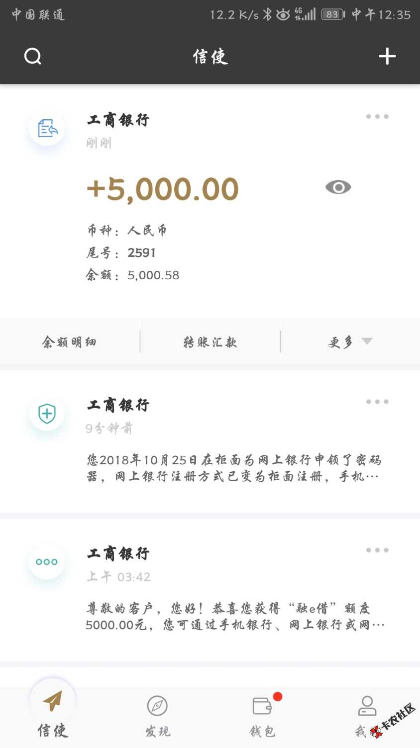 大额银行贷，工商银行融借表示本人征信几十条记录，都是信用卡贷款今天凌晨三四 ...71 / 作者:北极以北丶 / 