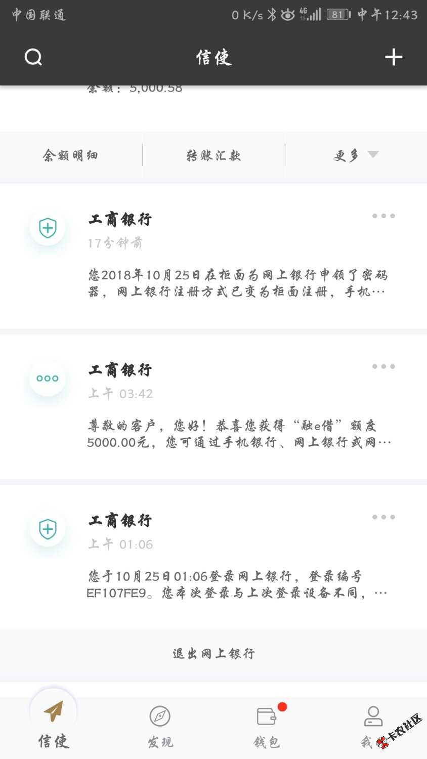 大额银行贷，工商银行融借表示本人征信几十条记录，都是信用卡贷款今天凌晨三四 ...36 / 作者:北极以北丶 / 