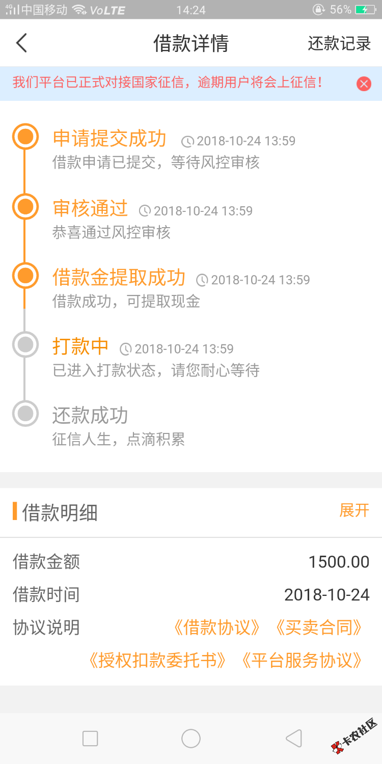 享乐购和现金白条逾期了，要借么审核通过，能不能给打款了？不是说这都一个系列 ...86 / 作者:新年宝宝 / 
