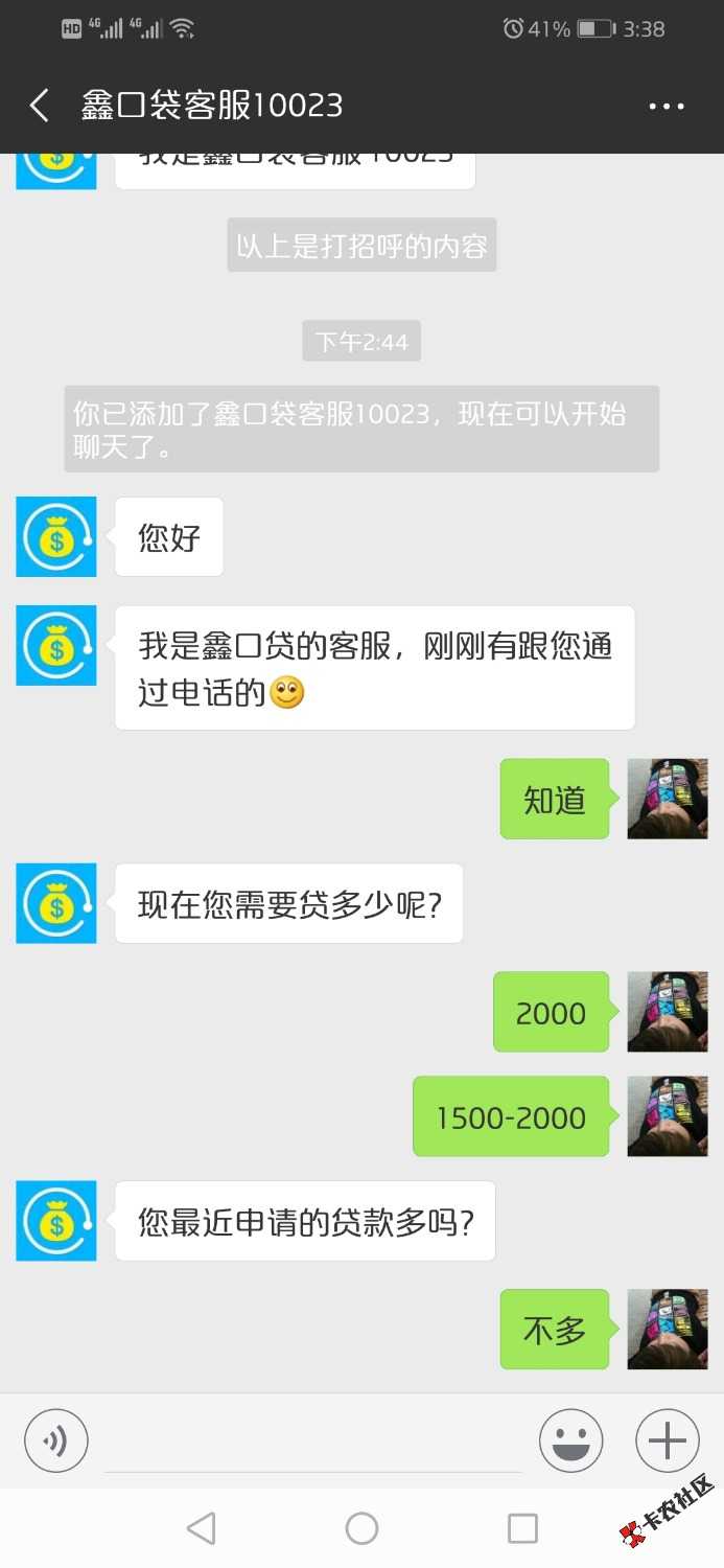大家给分析一下是不是骗子21 / 作者:大黑户什么都拒 / 