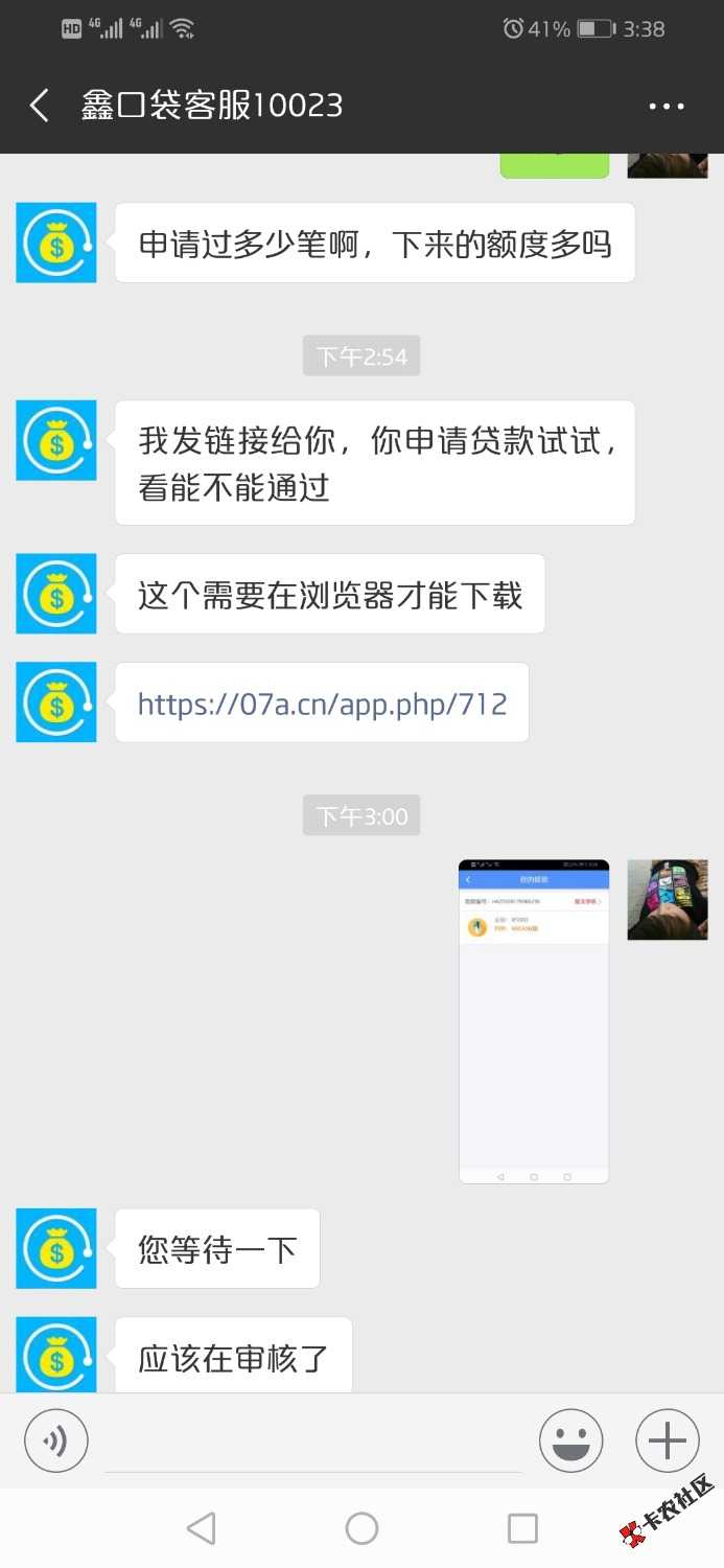 大家给分析一下是不是骗子75 / 作者:大黑户什么都拒 / 
