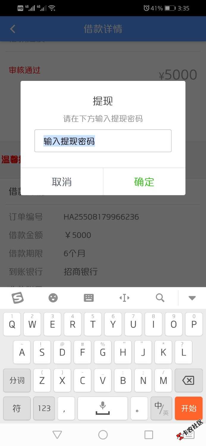 大家给分析一下是不是骗子97 / 作者:大黑户什么都拒 / 