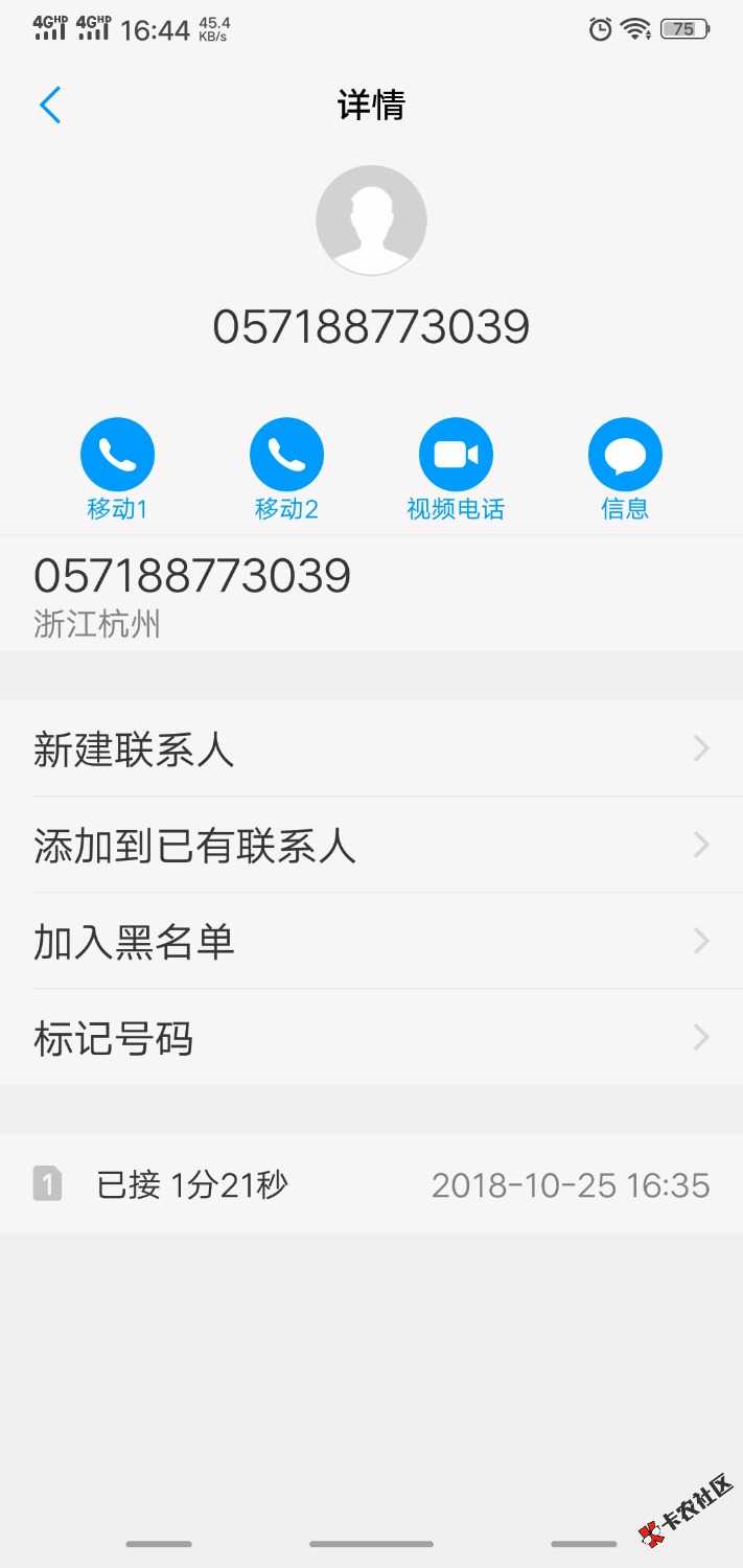 历时7天，终于下款一个！老铁们，凡人钱包下款啦，1000到账750，资料到审核一共1 ...13 / 作者:湖州扛把子 / 