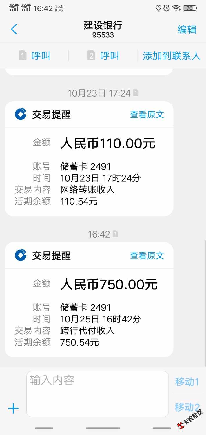 历时7天，终于下款一个！老铁们，凡人钱包下款啦，1000到账750，资料到审核一共1 ...29 / 作者:湖州扛把子 / 