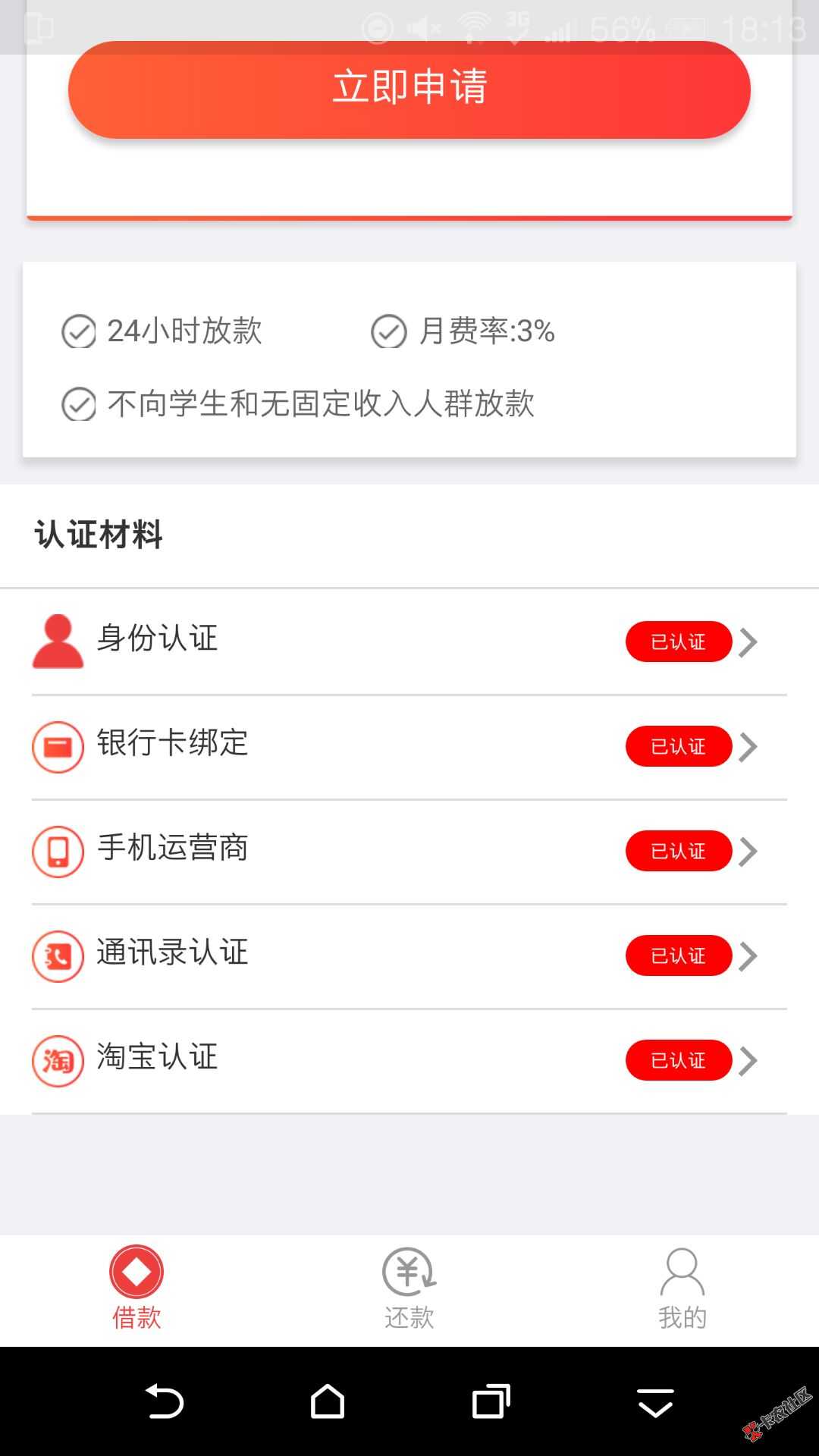 管理要破天荒给我加精么美信周转，首先，很是气愤，上午通过的那个口子十有八九 ...100 / 作者:不玩游戏 / 