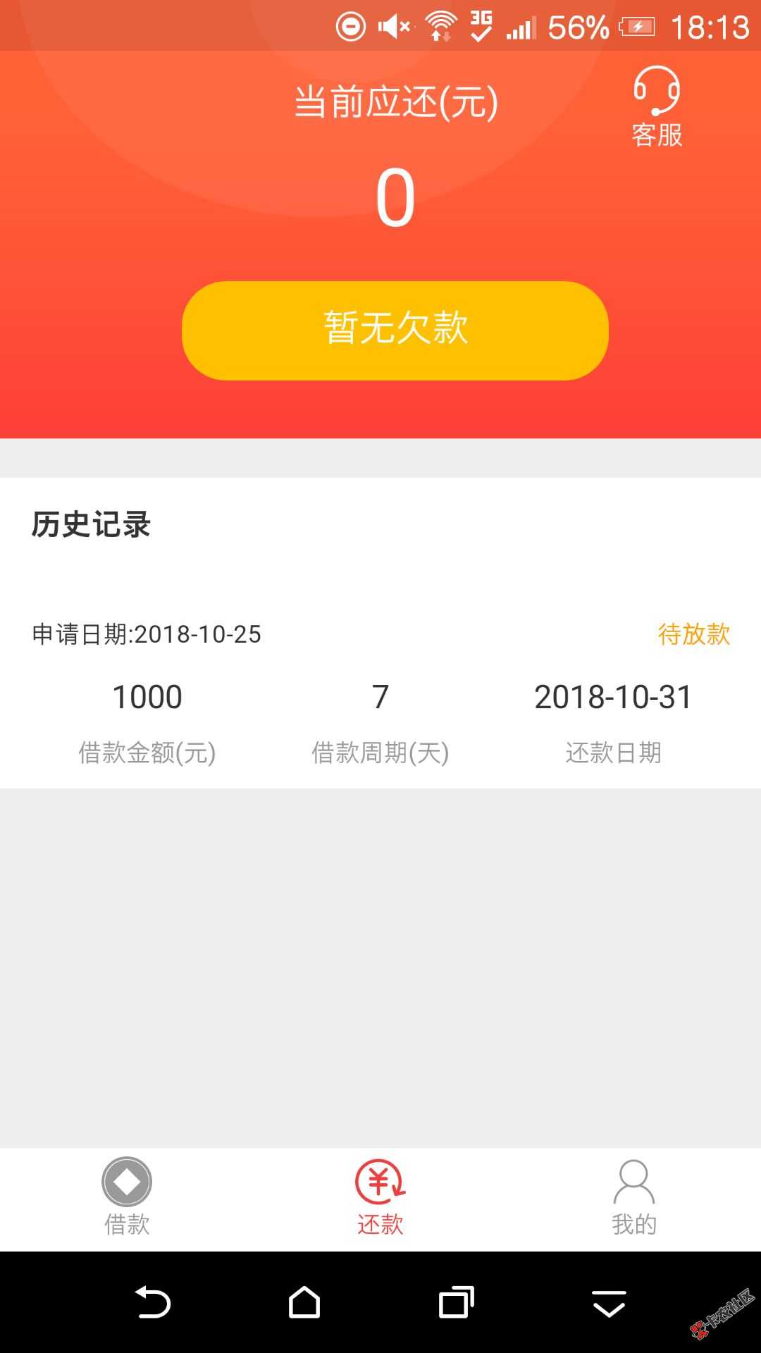 管理要破天荒给我加精么美信周转，首先，很是气愤，上午通过的那个口子十有八九 ...56 / 作者:不玩游戏 / 