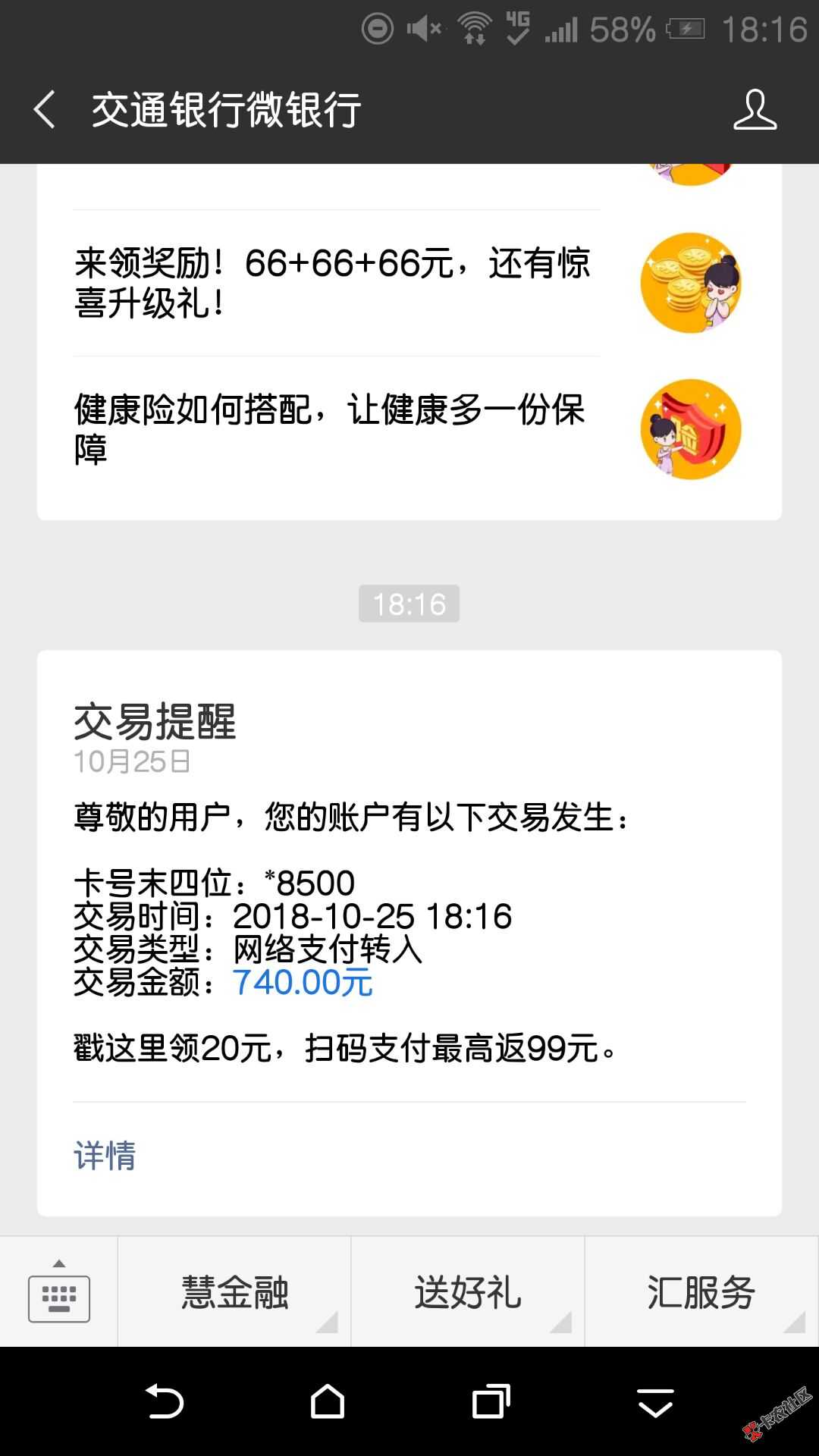 管理要破天荒给我加精么美信周转，首先，很是气愤，上午通过的那个口子十有八九 ...81 / 作者:不玩游戏 / 