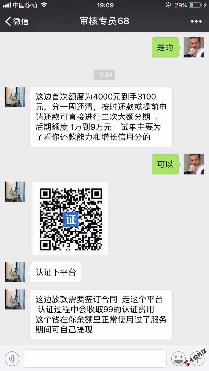 这个真的假的？68 / 作者:遗忘什么 / 