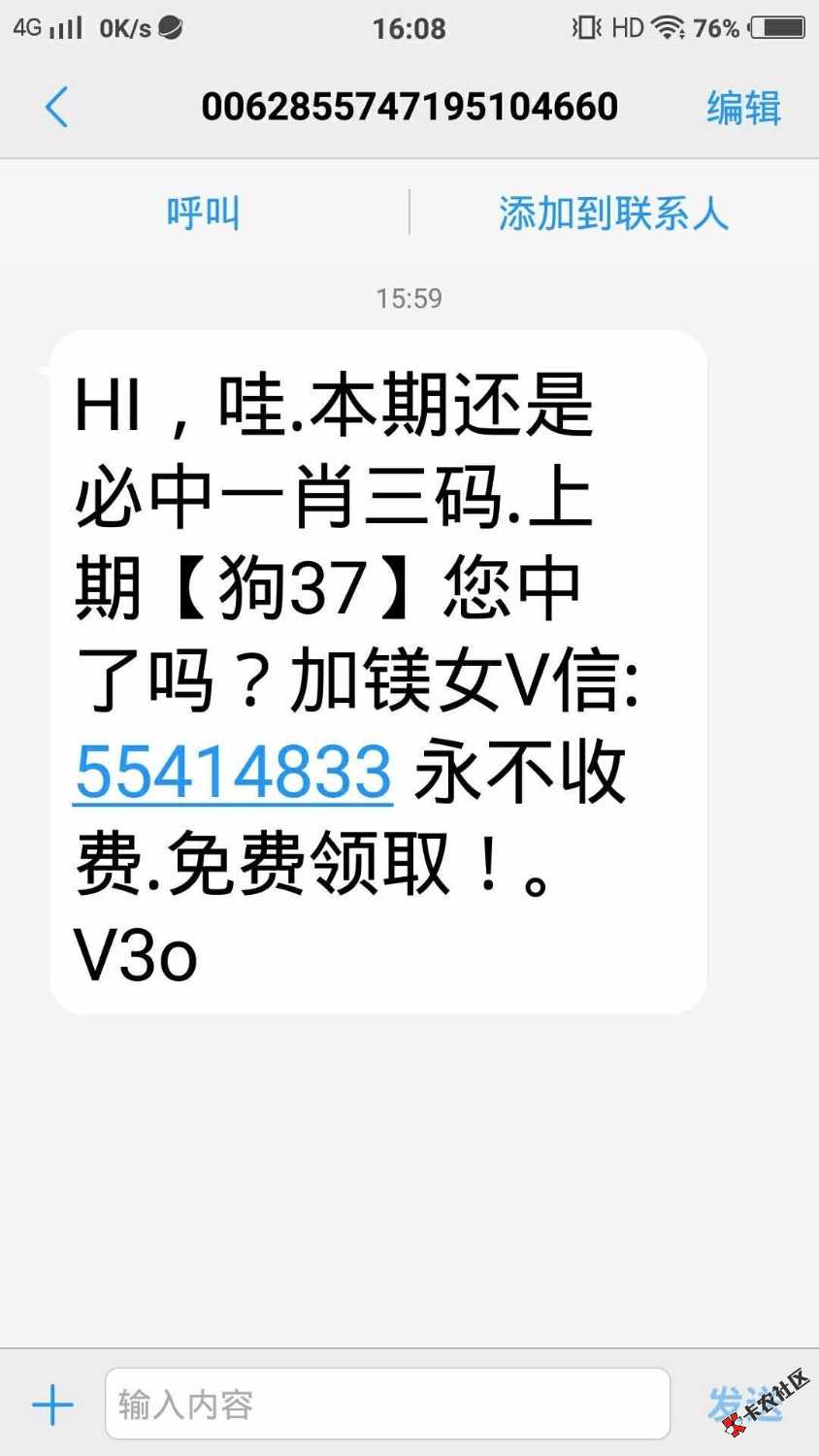 手机有这种短信的，发给我，我收，五毛一条56 / 作者:用户一片迷茫 / 