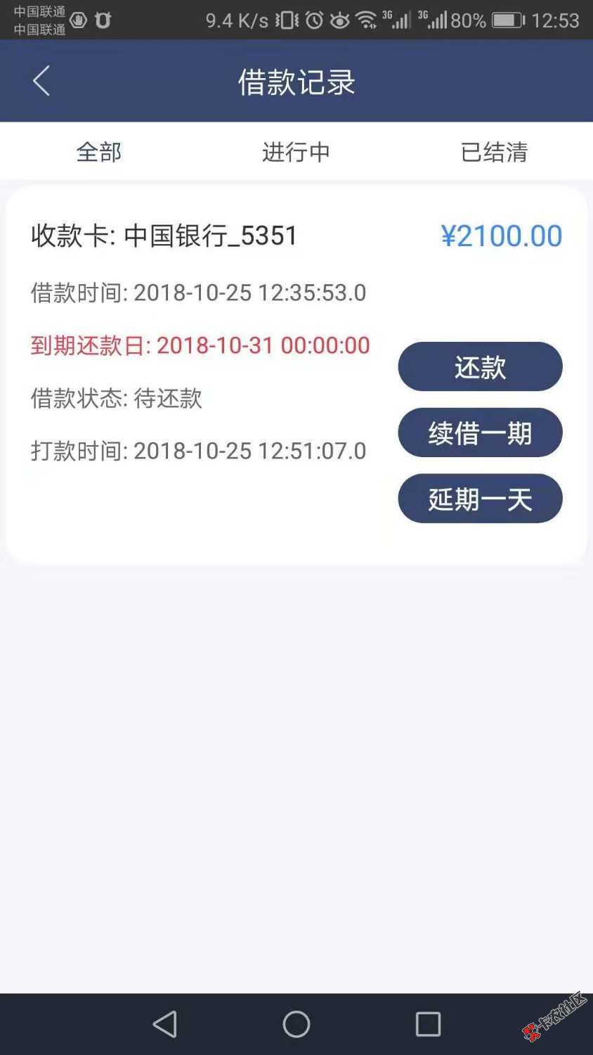 今天袋鼠爸爸给下款了。开心开心。我强制。全大口子。最近开始撸小贷款的。以前 ...60 / 作者:wode201858lw / 